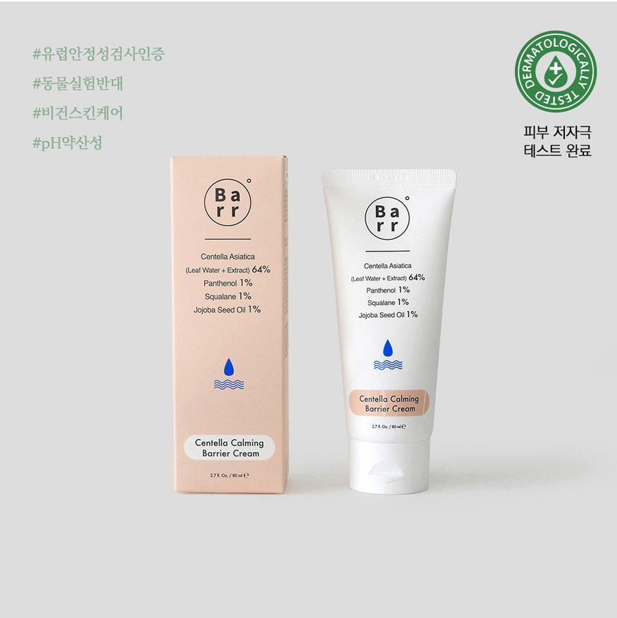 Centella Calming Barrier Cream - koreanblossom