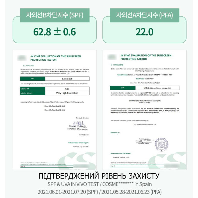 Air Fit UV Defense Sun Cream - koreanblossom